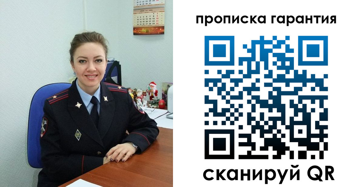 прописка штамп в Сосенском