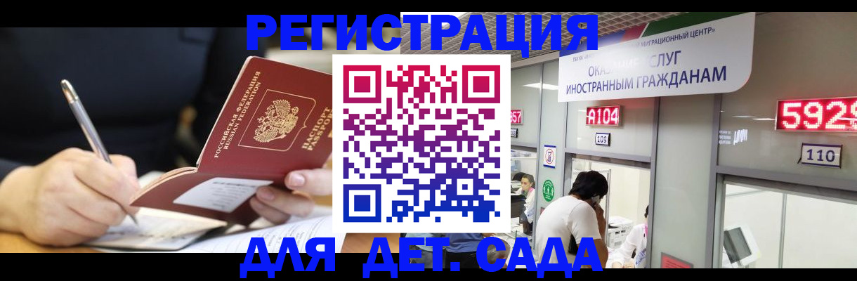 прописка ребенка в Сосенском