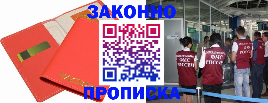 временная регистрация поиск в Сосенском