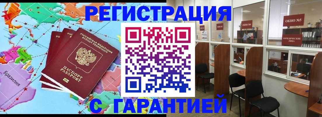 прописка штамп в Сосенском