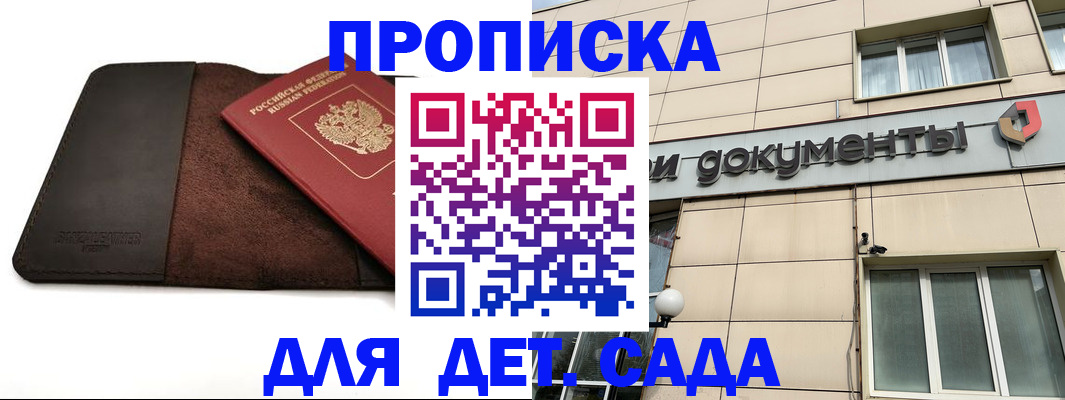 временная регистрация в Сосенском