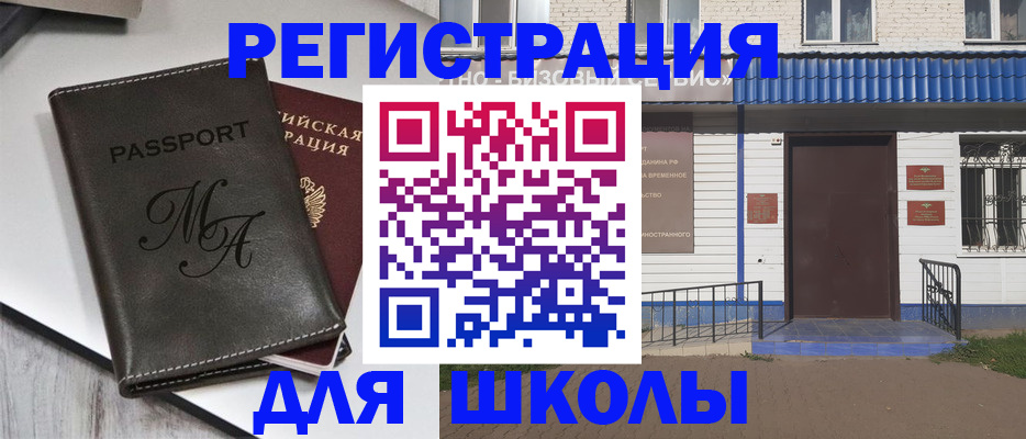 прописка иностранных граждан в Сосенском