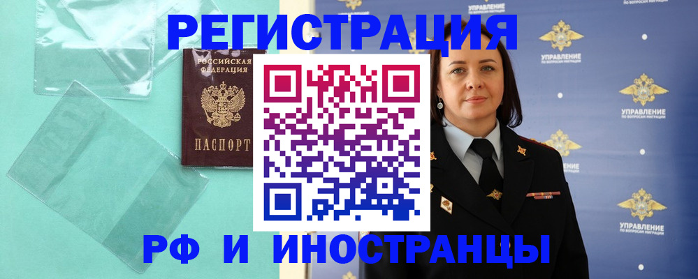 временная регистрация адрес в Сосенском