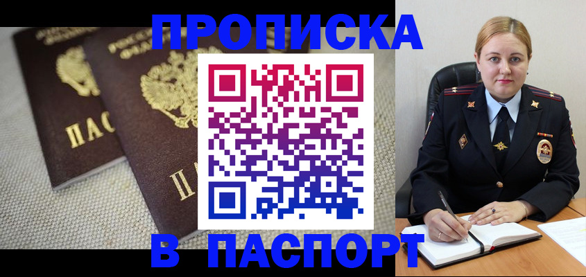 временная регистрация поиск в Сосенском