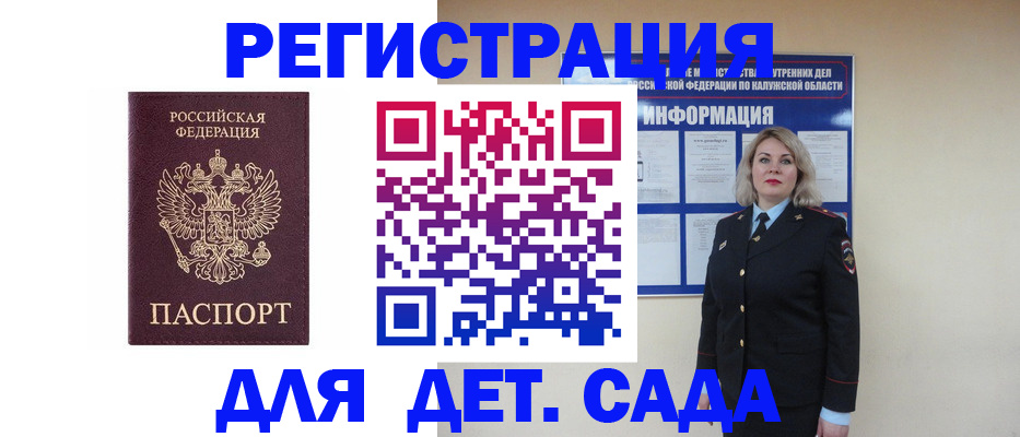прописка в квартире в Сосенском