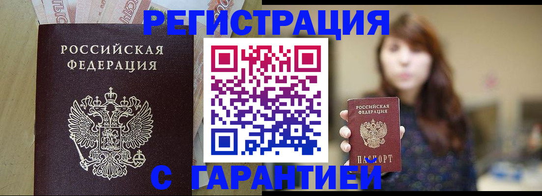 прописка для школы в Сосенском