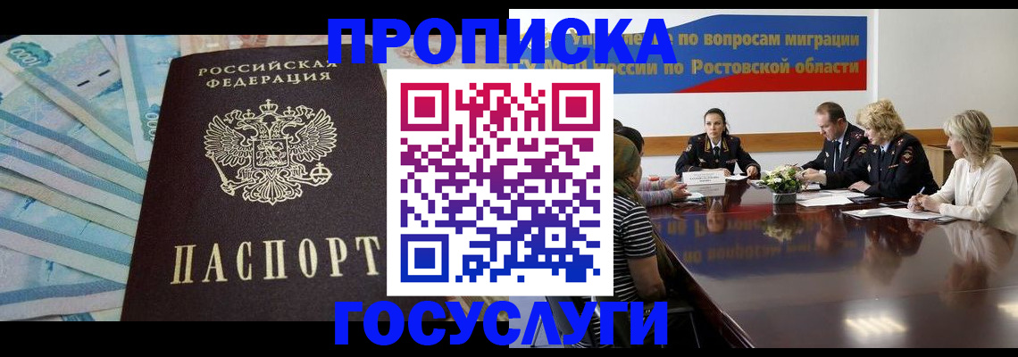 временная регистрация собственник в Сосенском